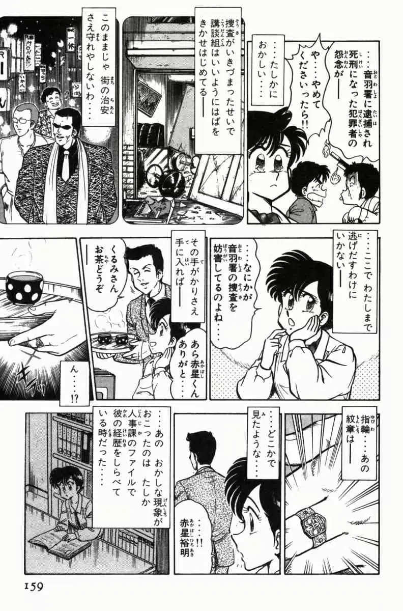 웹툰 이미지 161