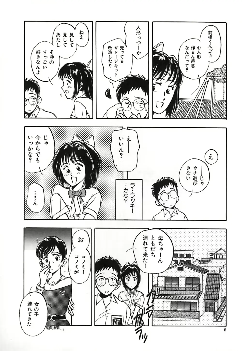 웹툰 이미지 14