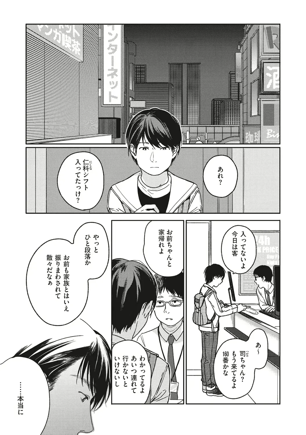 웹툰 이미지 181