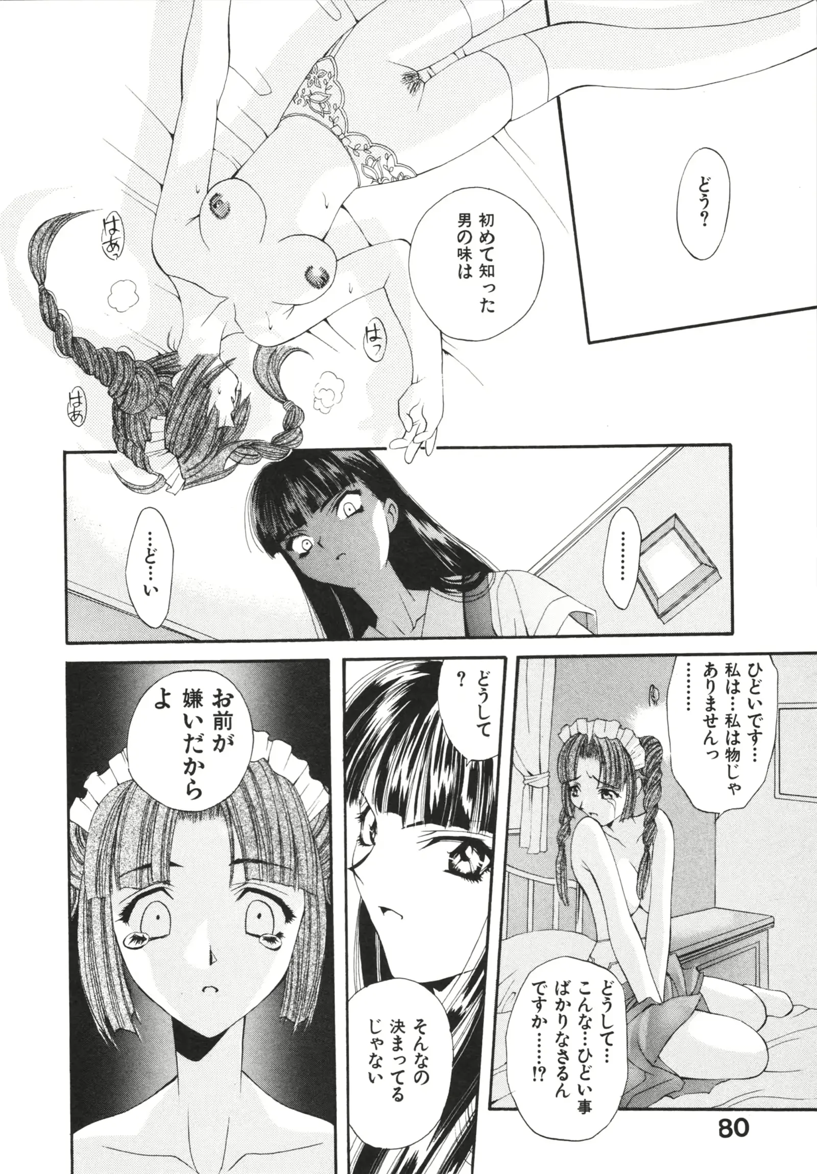 웹툰 이미지 81