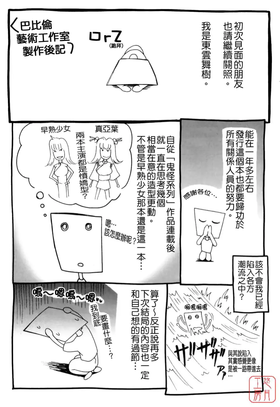 웹툰 이미지 203