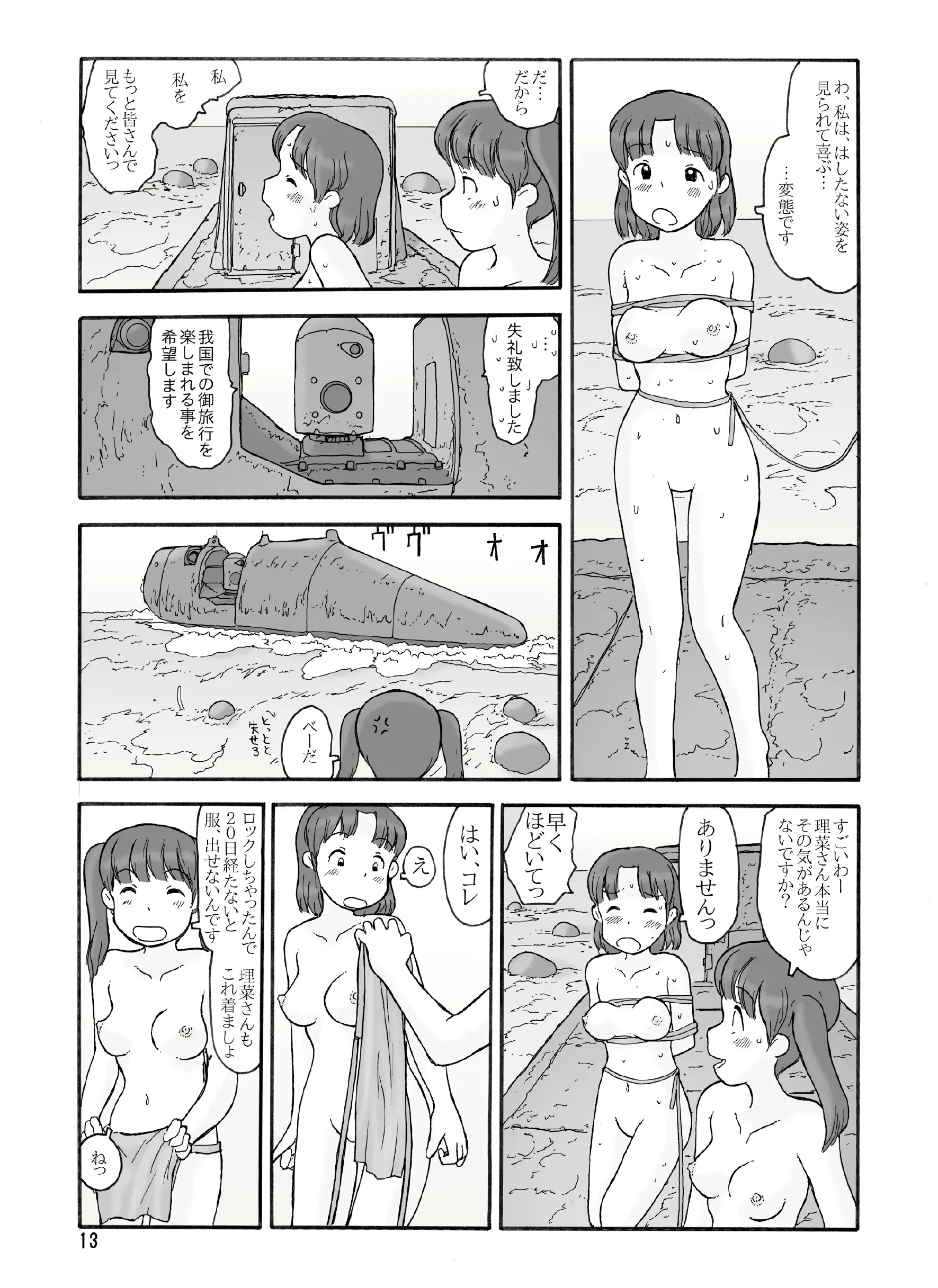 웹툰 이미지 11