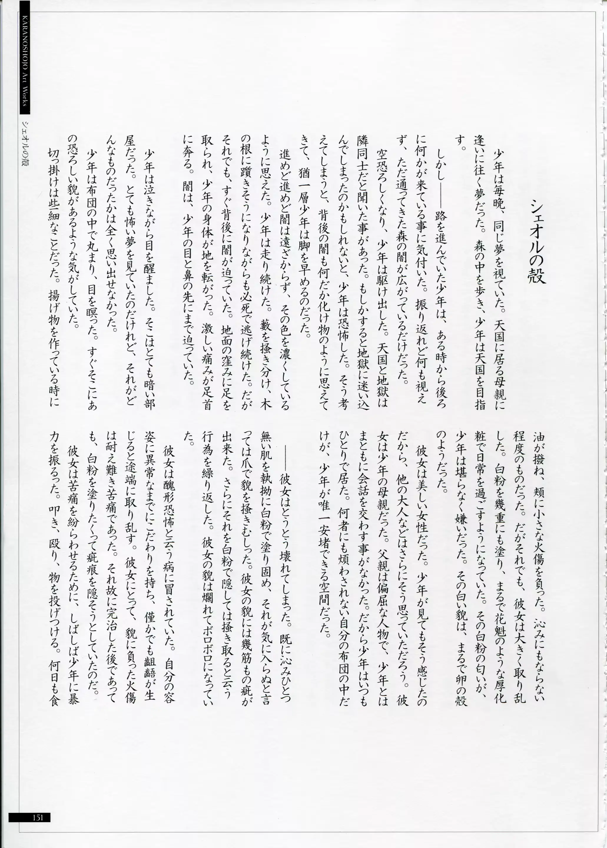 웹툰 이미지 150