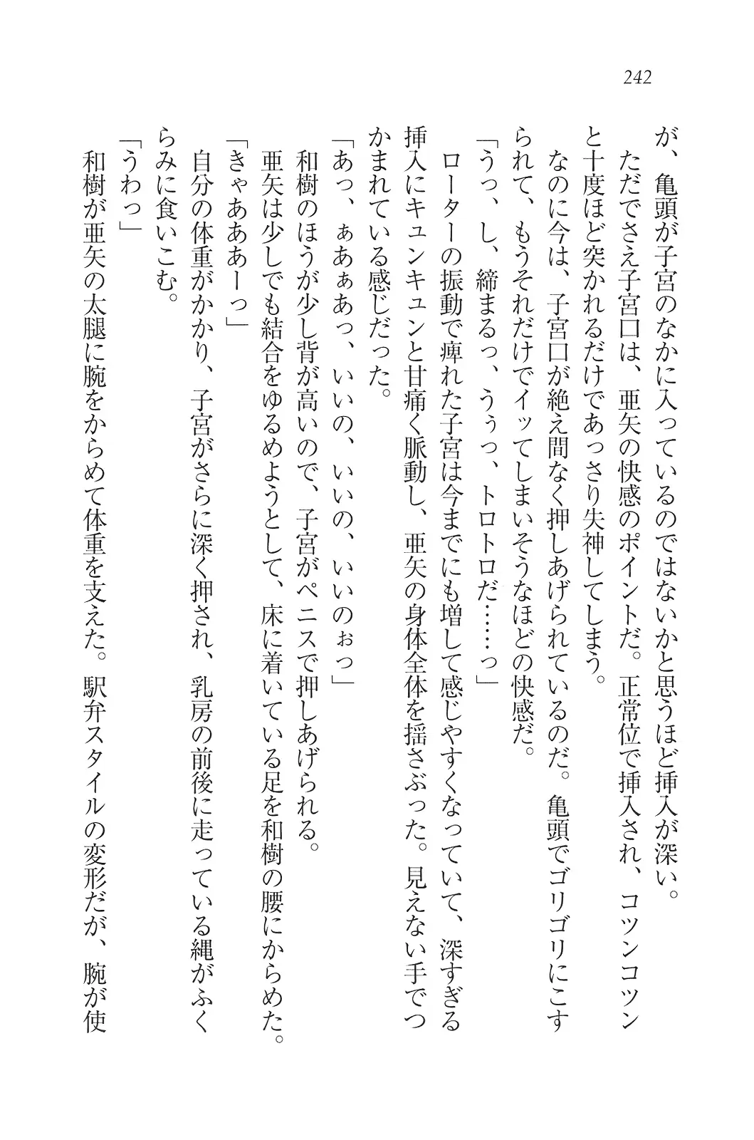웹툰 이미지 242