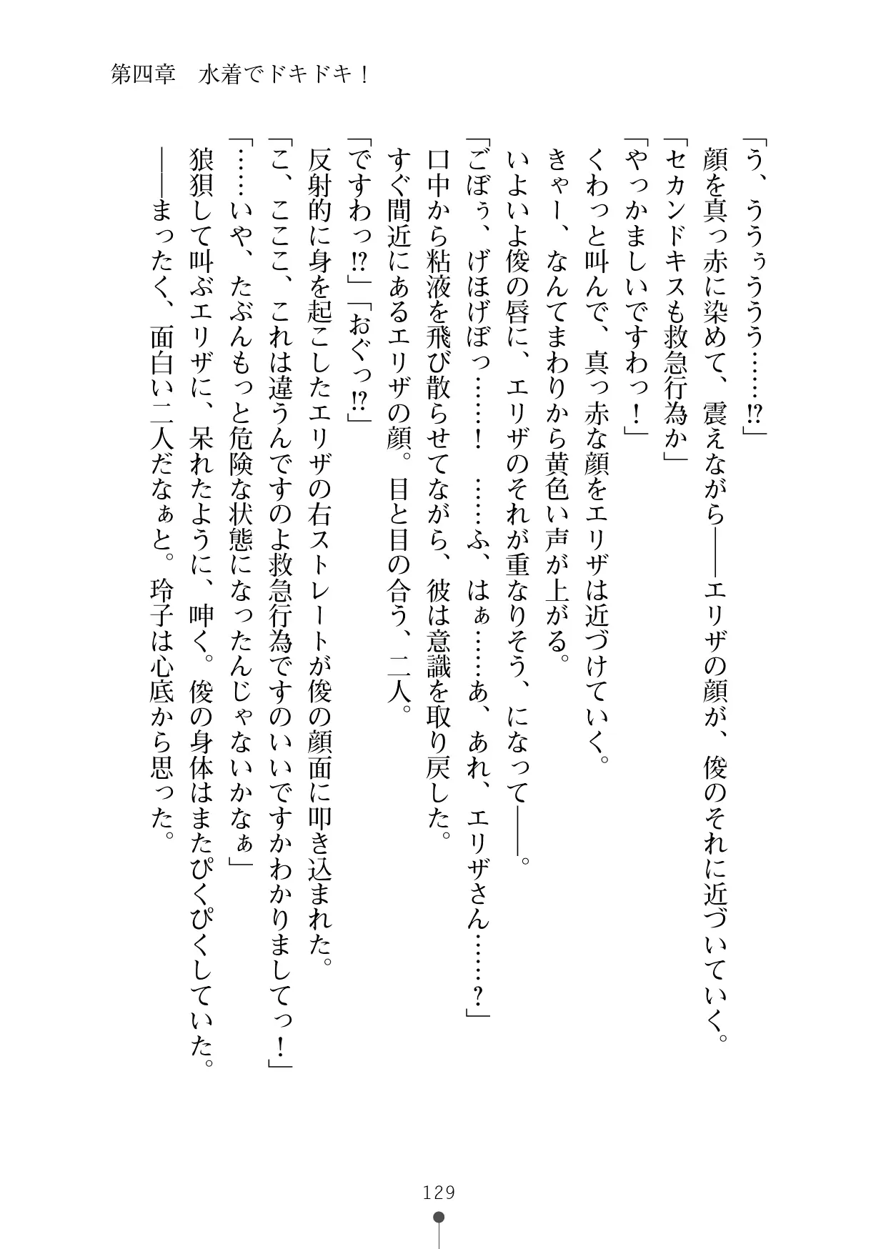 웹툰 이미지 147