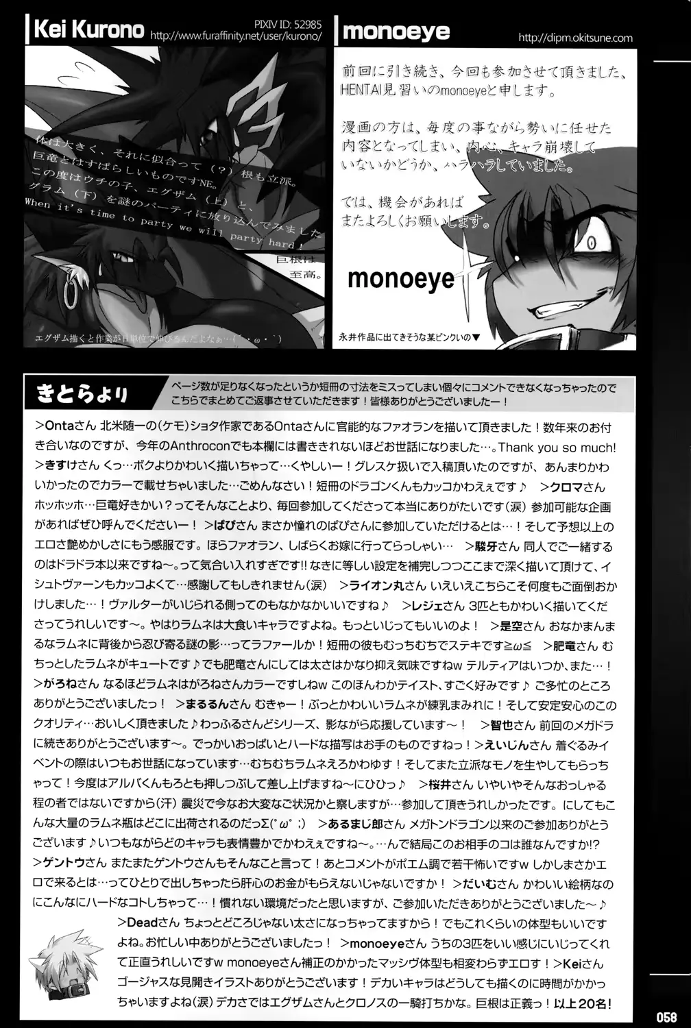 웹툰 이미지 58