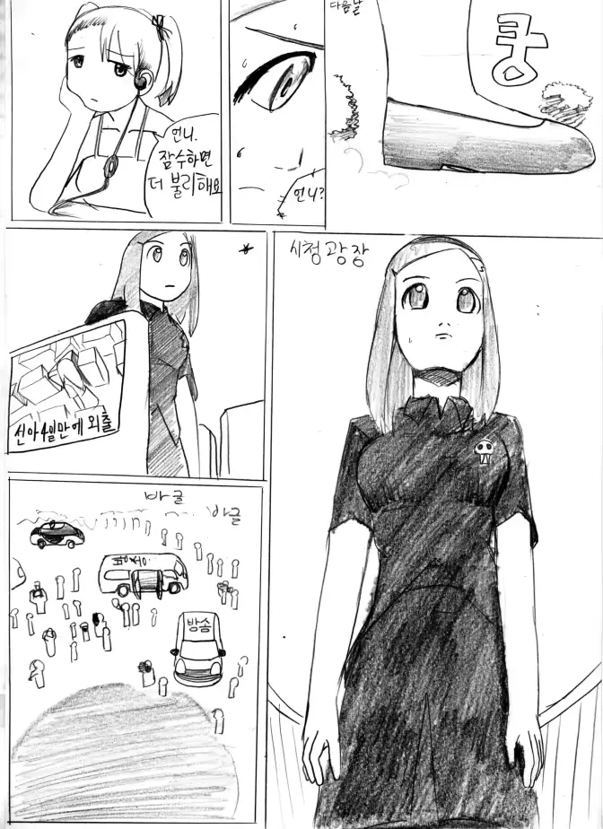 웹툰 이미지 39