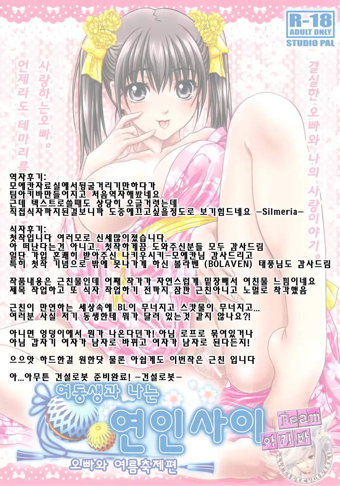 웹툰 이미지 16