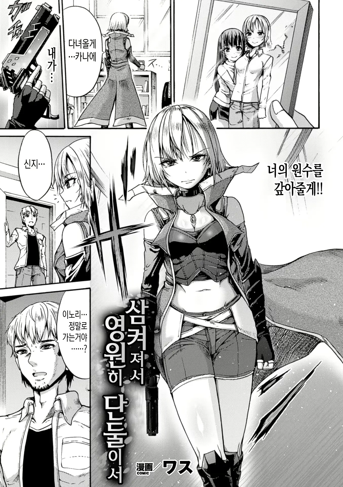 웹툰 이미지 35