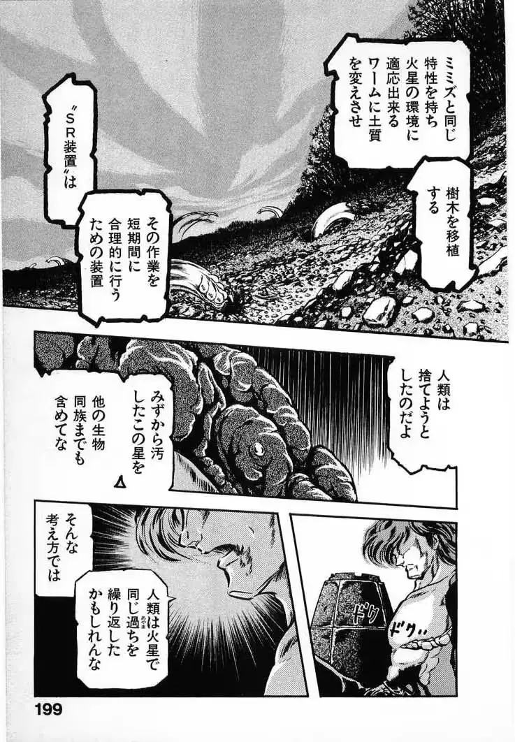 웹툰 이미지 198