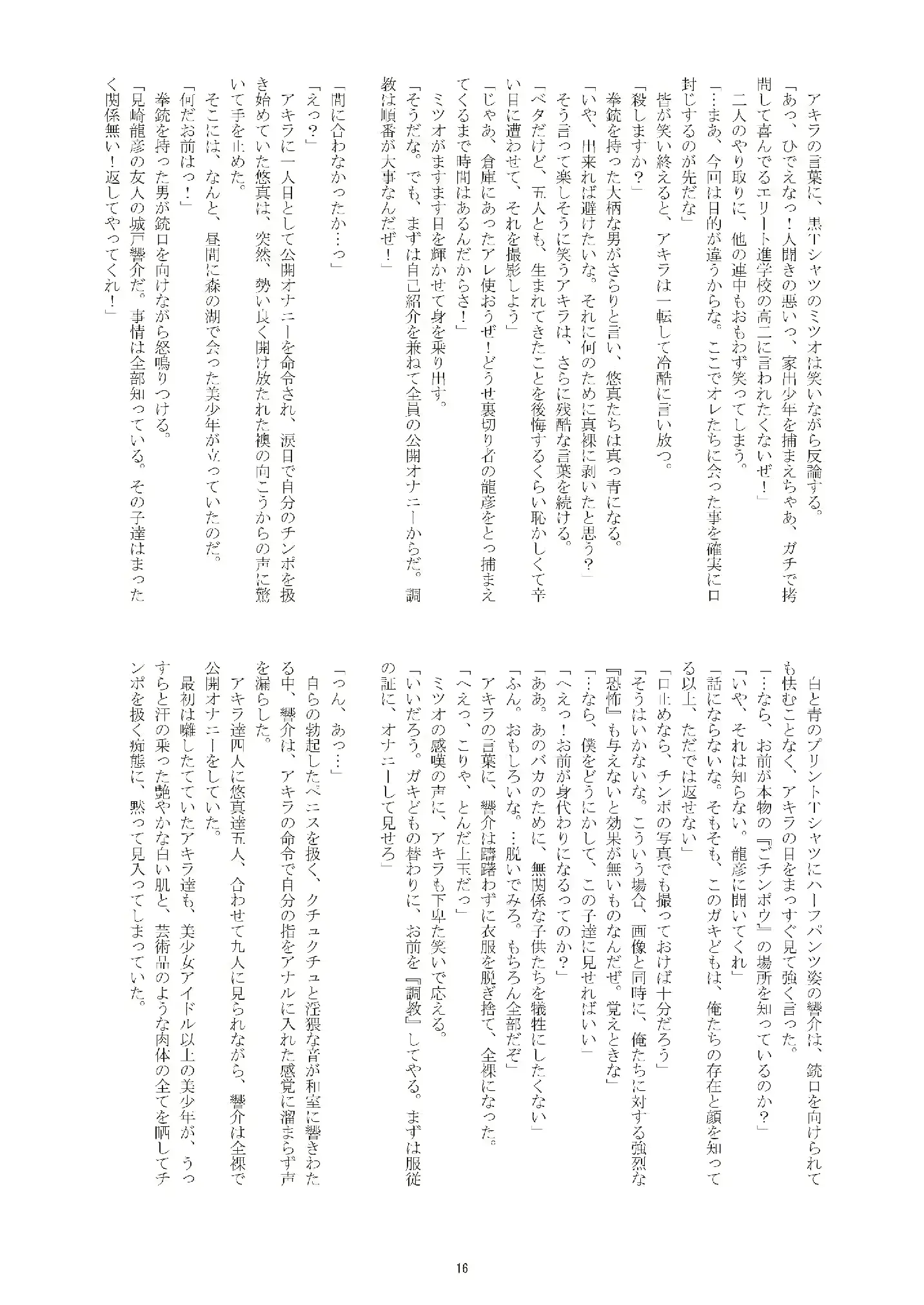 웹툰 이미지 14
