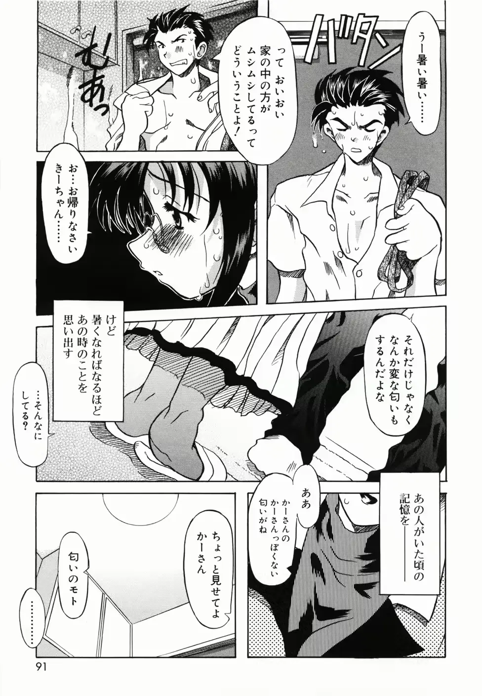 웹툰 이미지 94