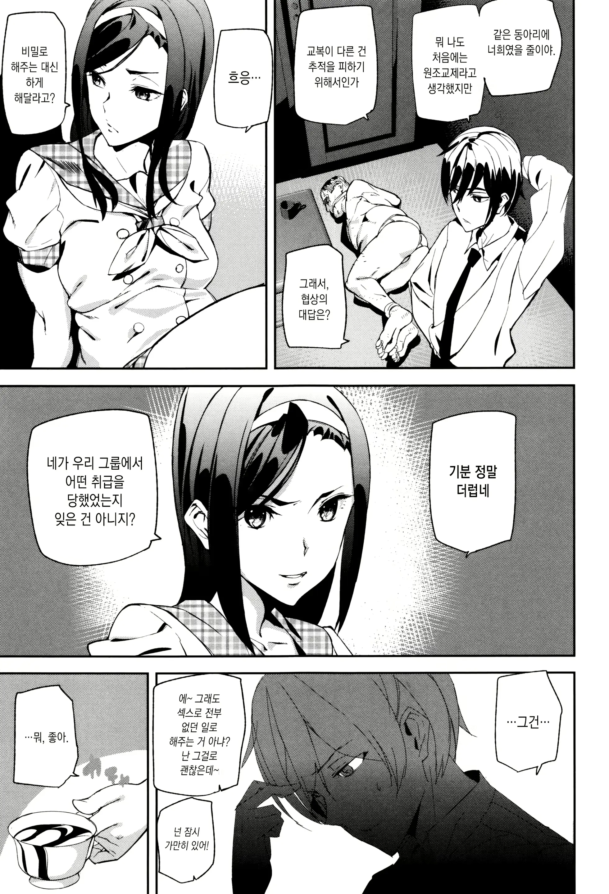 웹툰 이미지 58