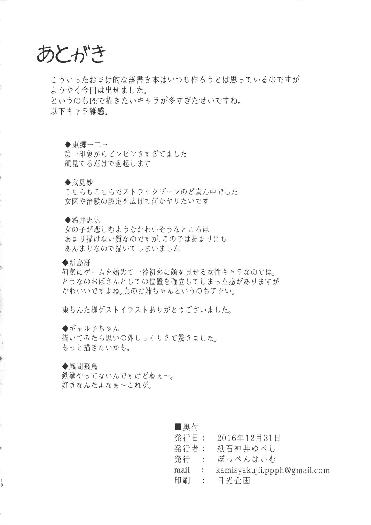 웹툰 이미지 17