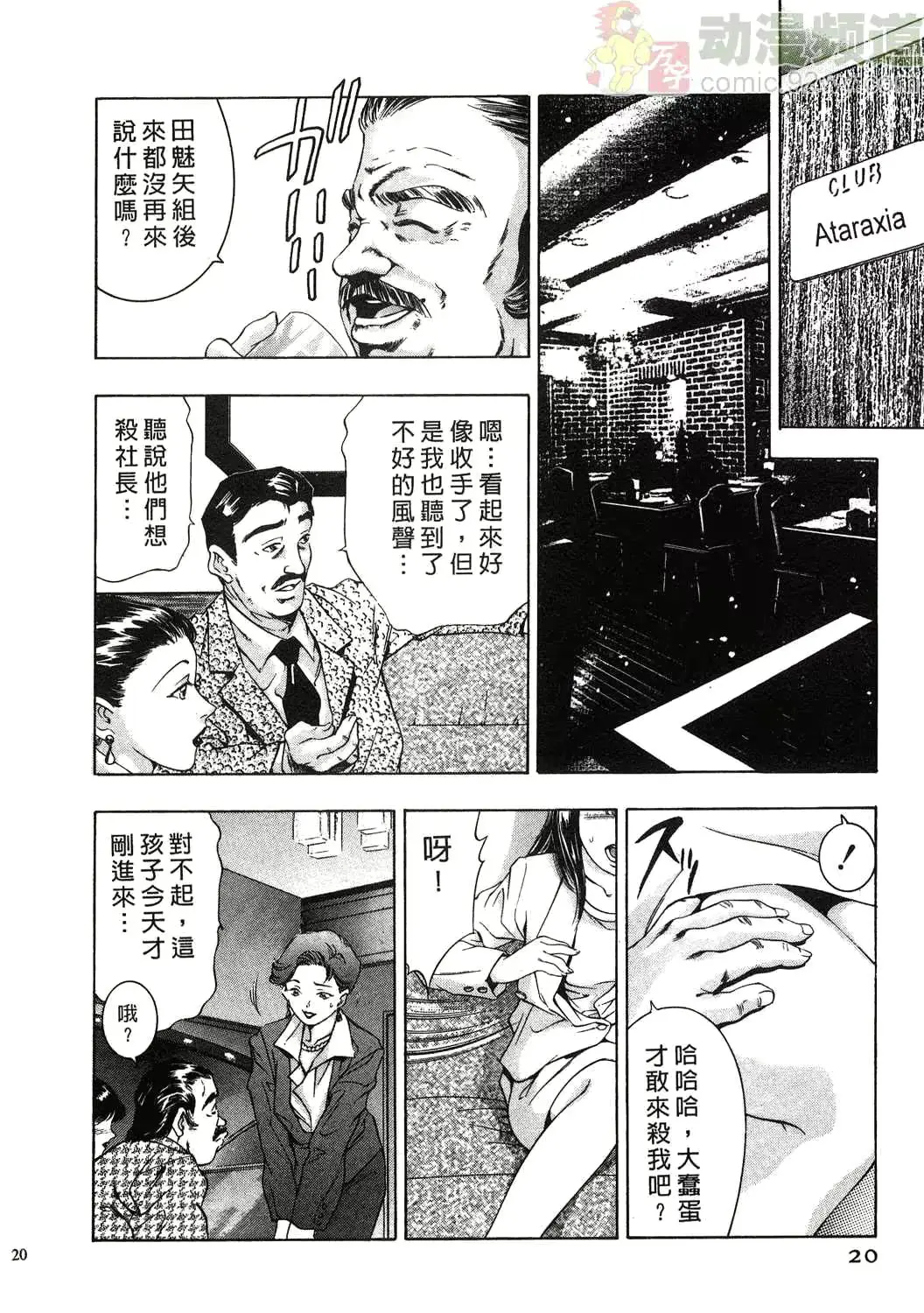 웹툰 이미지 18