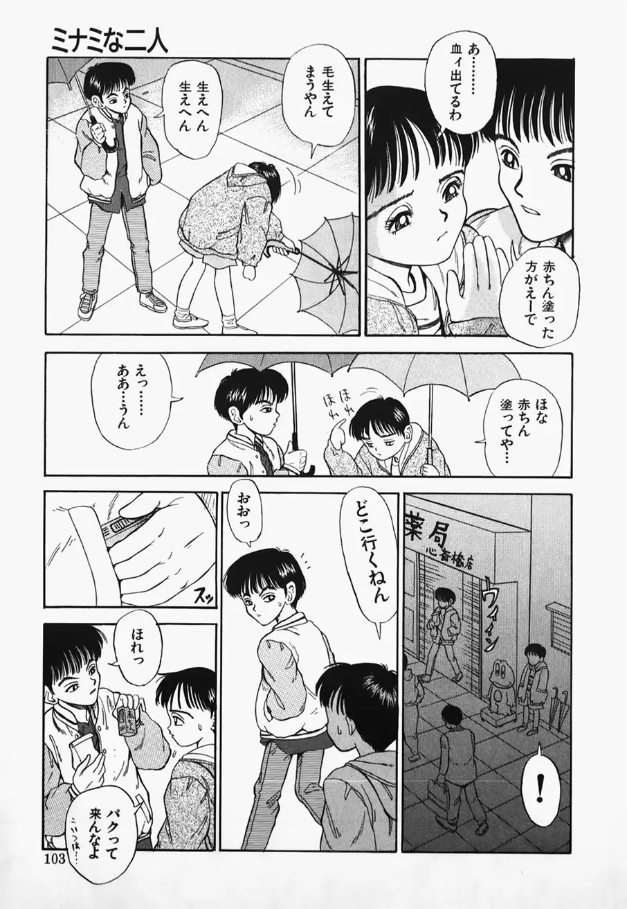 웹툰 이미지 104