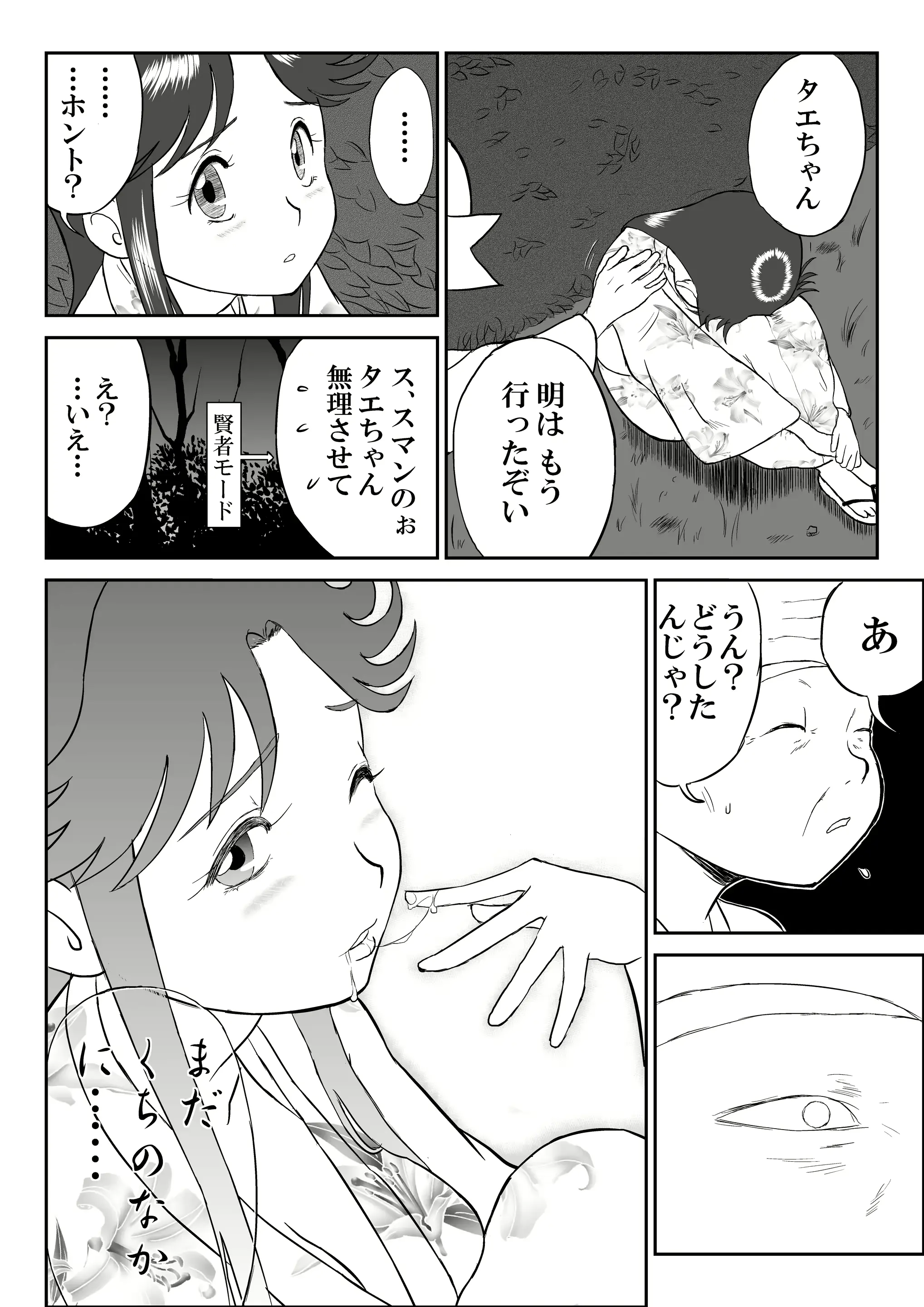 웹툰 이미지 31