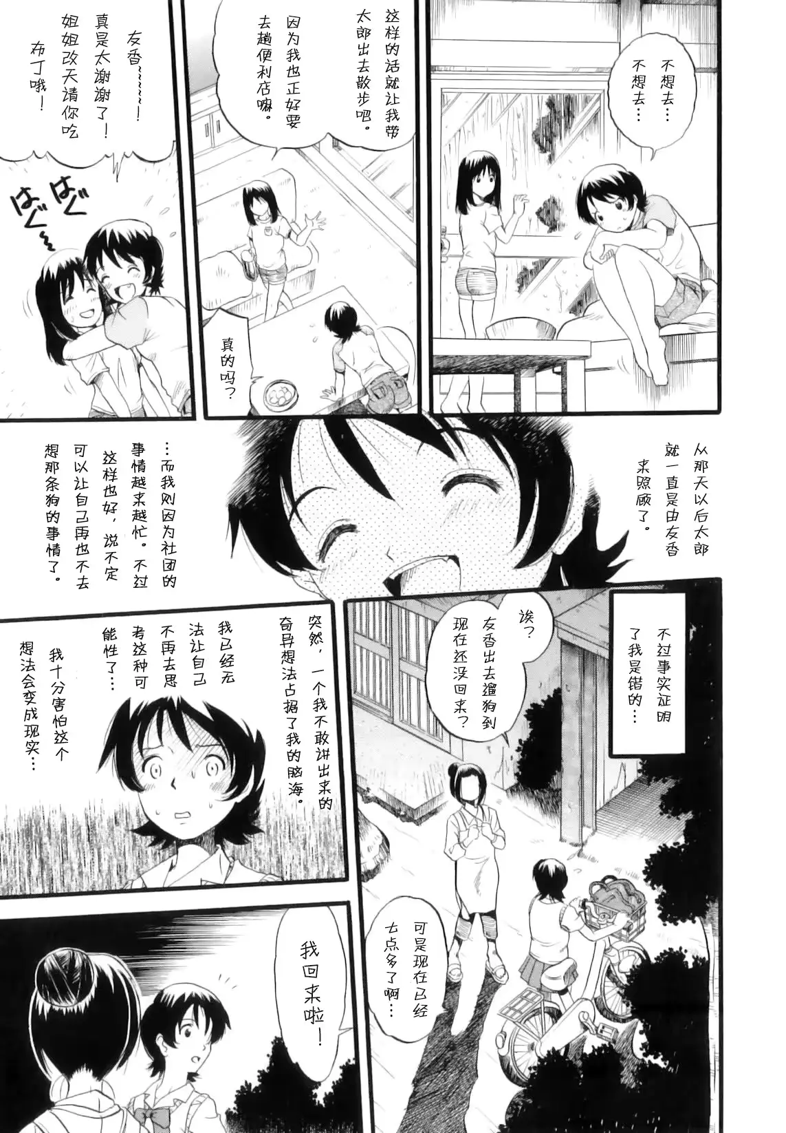 웹툰 이미지 5