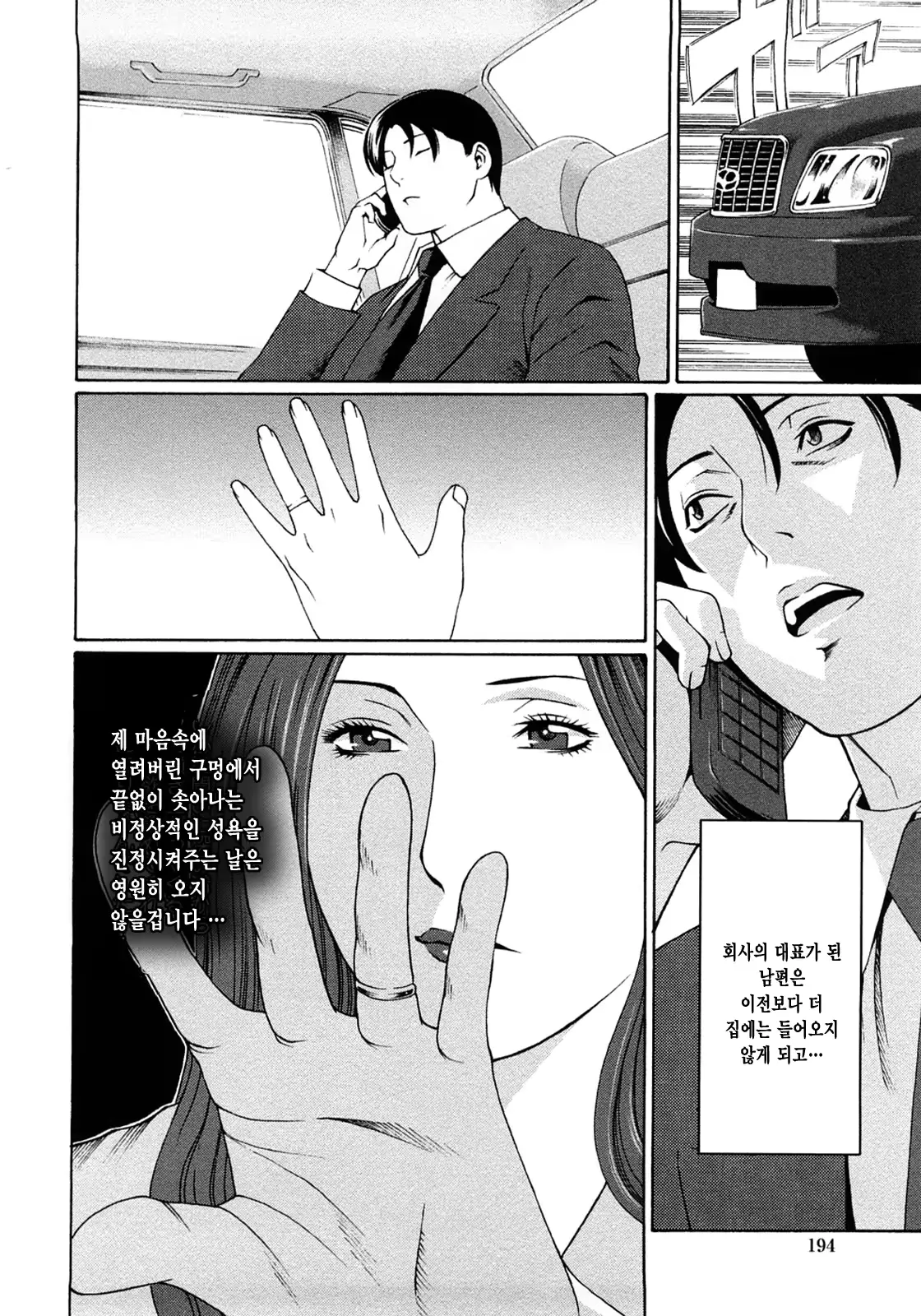 웹툰 이미지 191