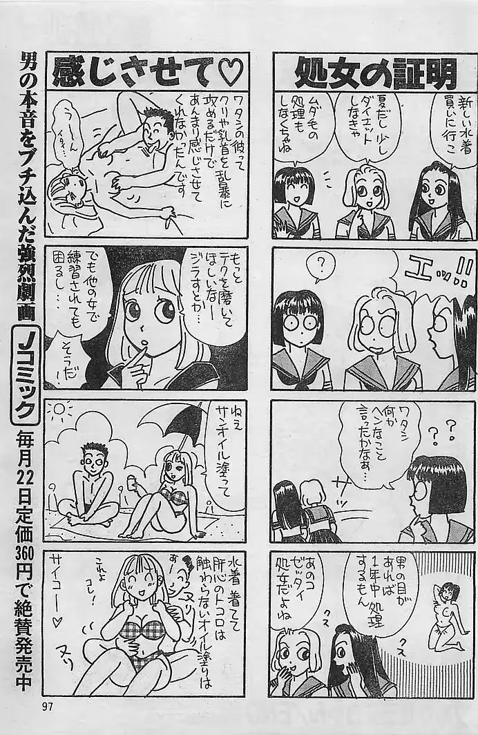 웹툰 이미지 95