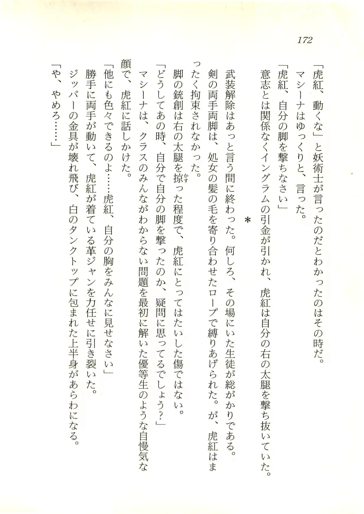 웹툰 이미지 172