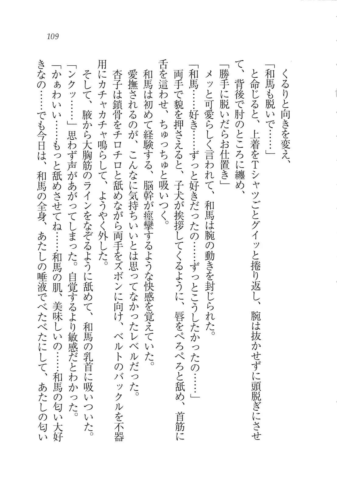 웹툰 이미지 110