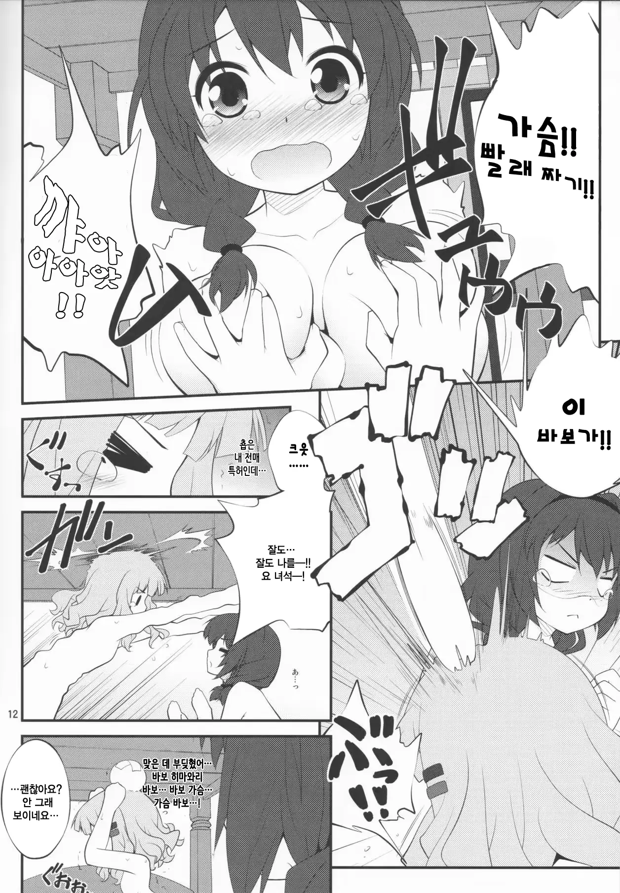 웹툰 이미지 11