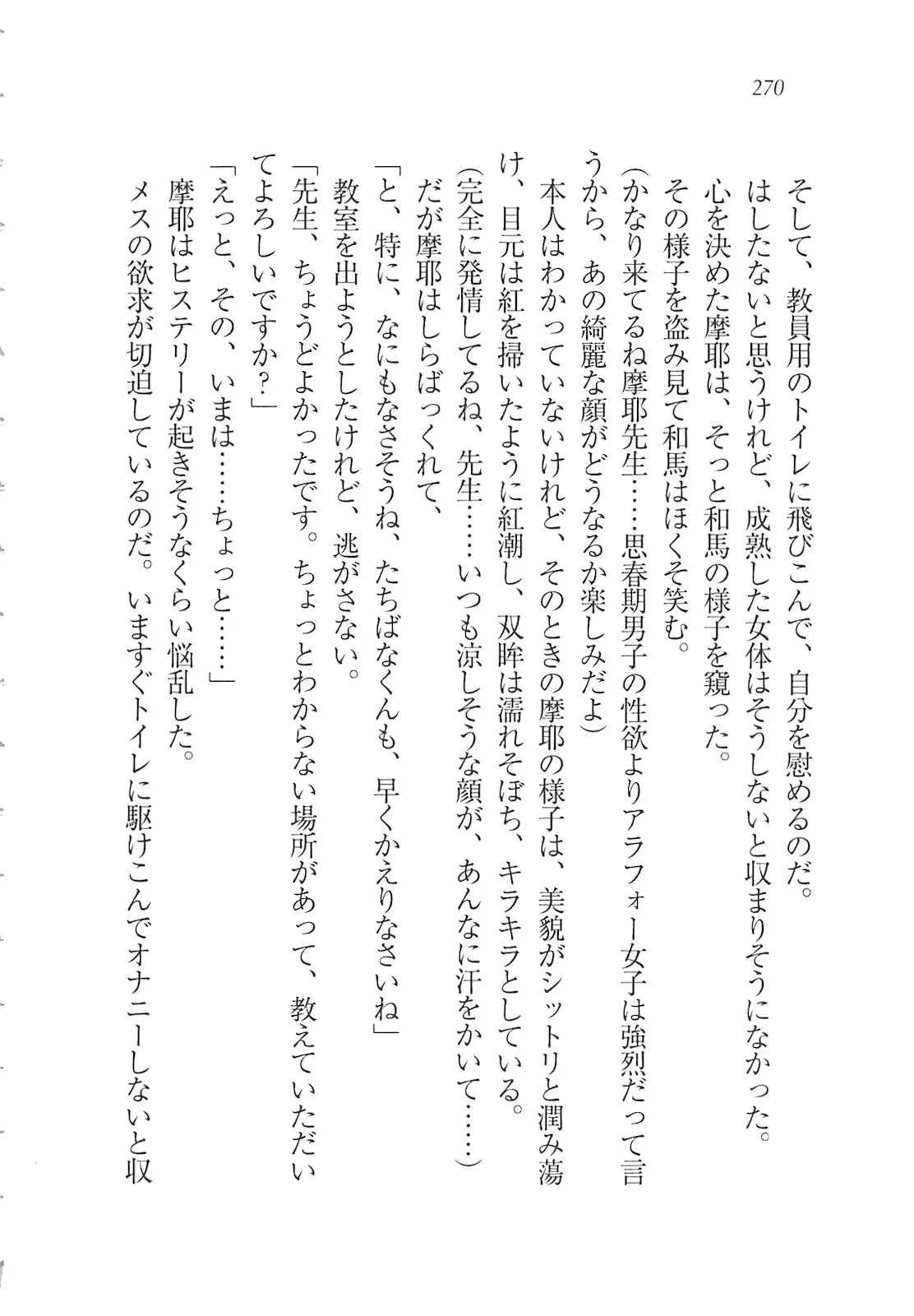 웹툰 이미지 271