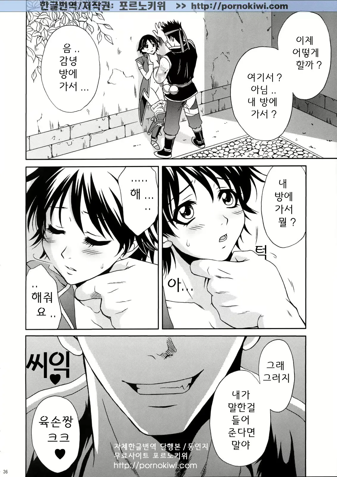 웹툰 이미지 34
