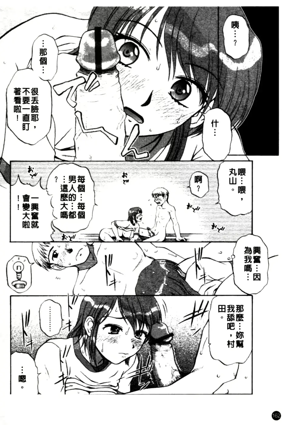 웹툰 이미지 162