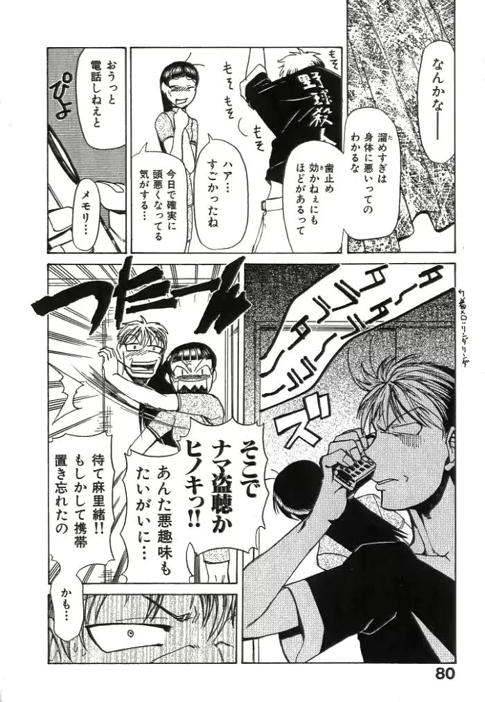 웹툰 이미지 81