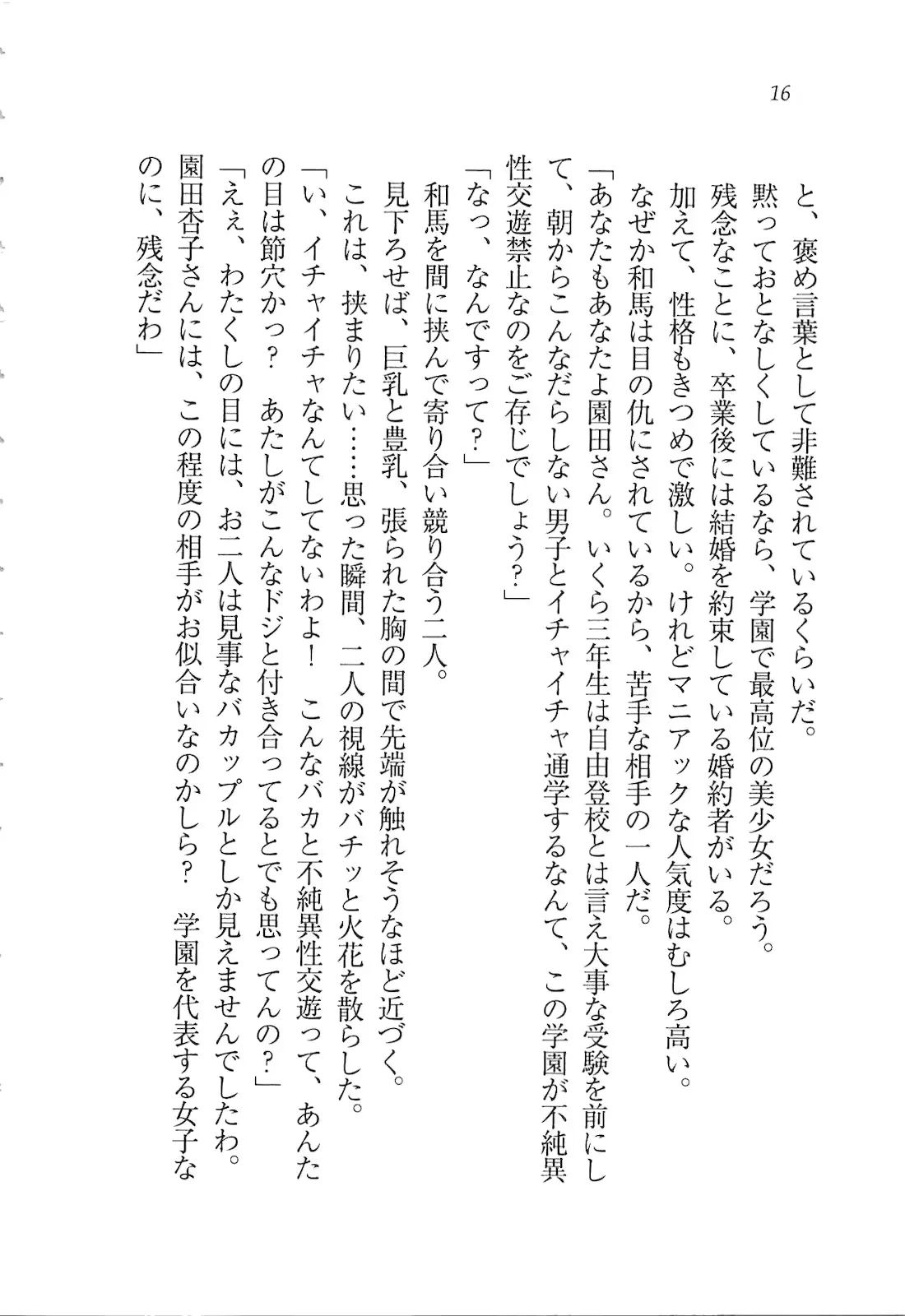 웹툰 이미지 17