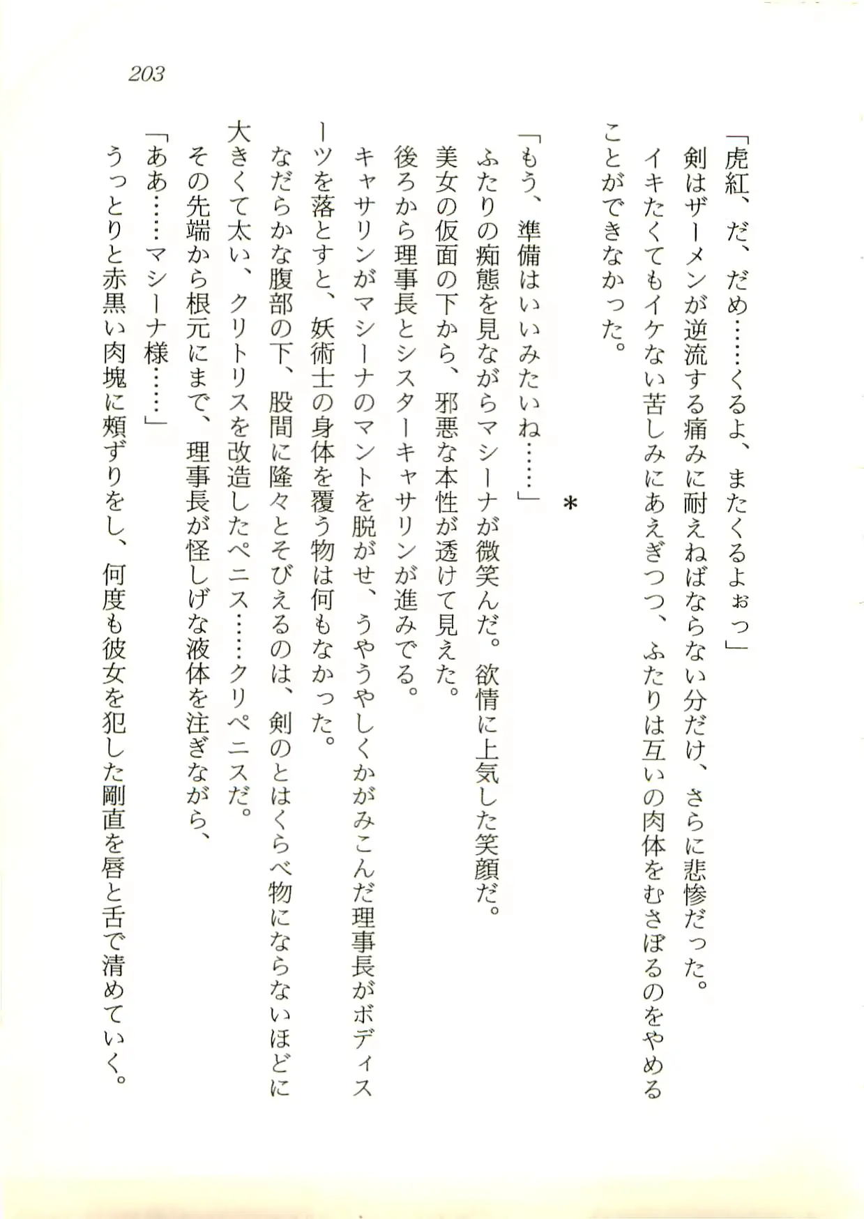 웹툰 이미지 203