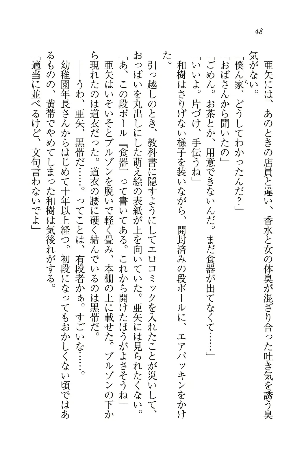 웹툰 이미지 48