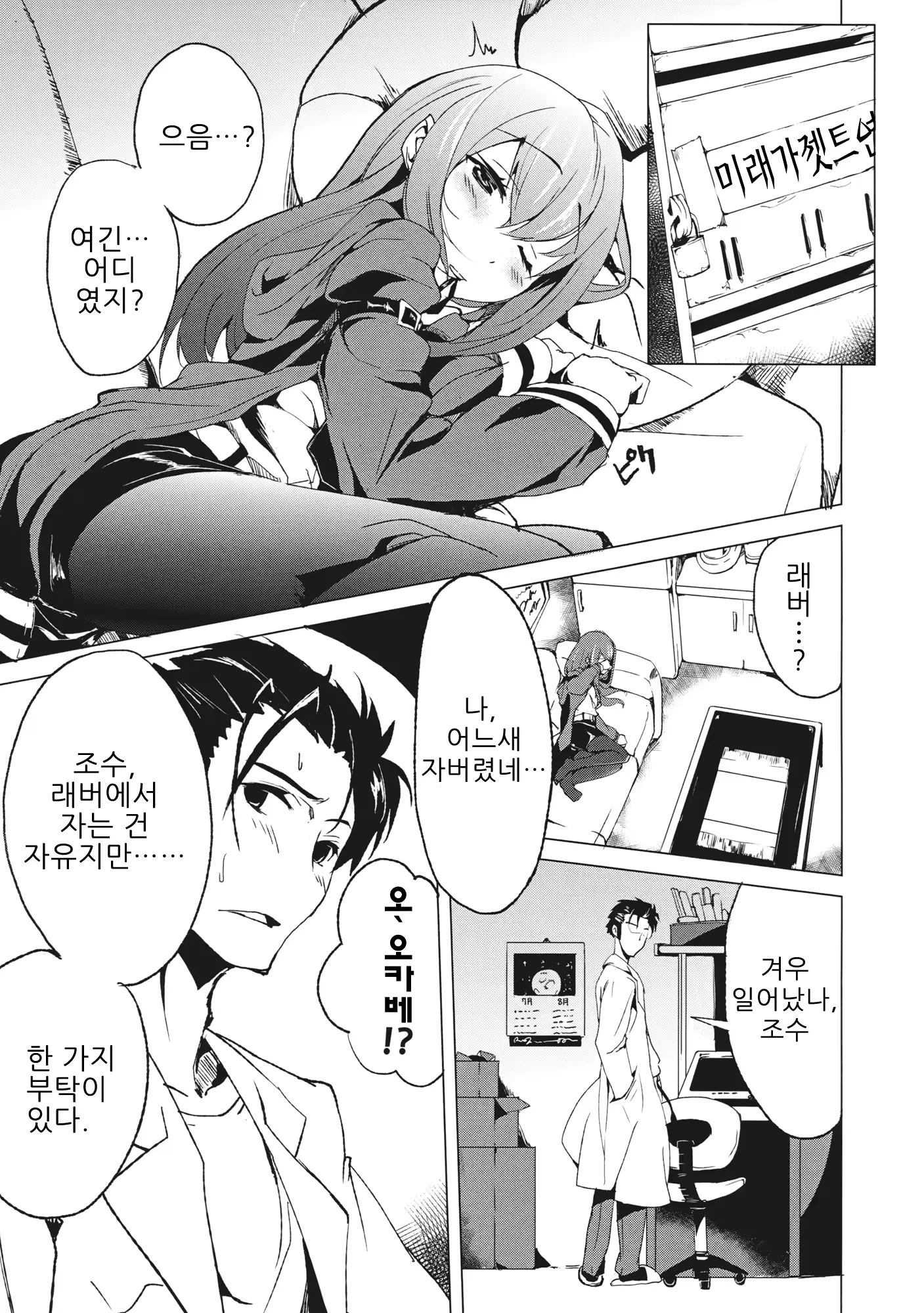 웹툰 이미지 5