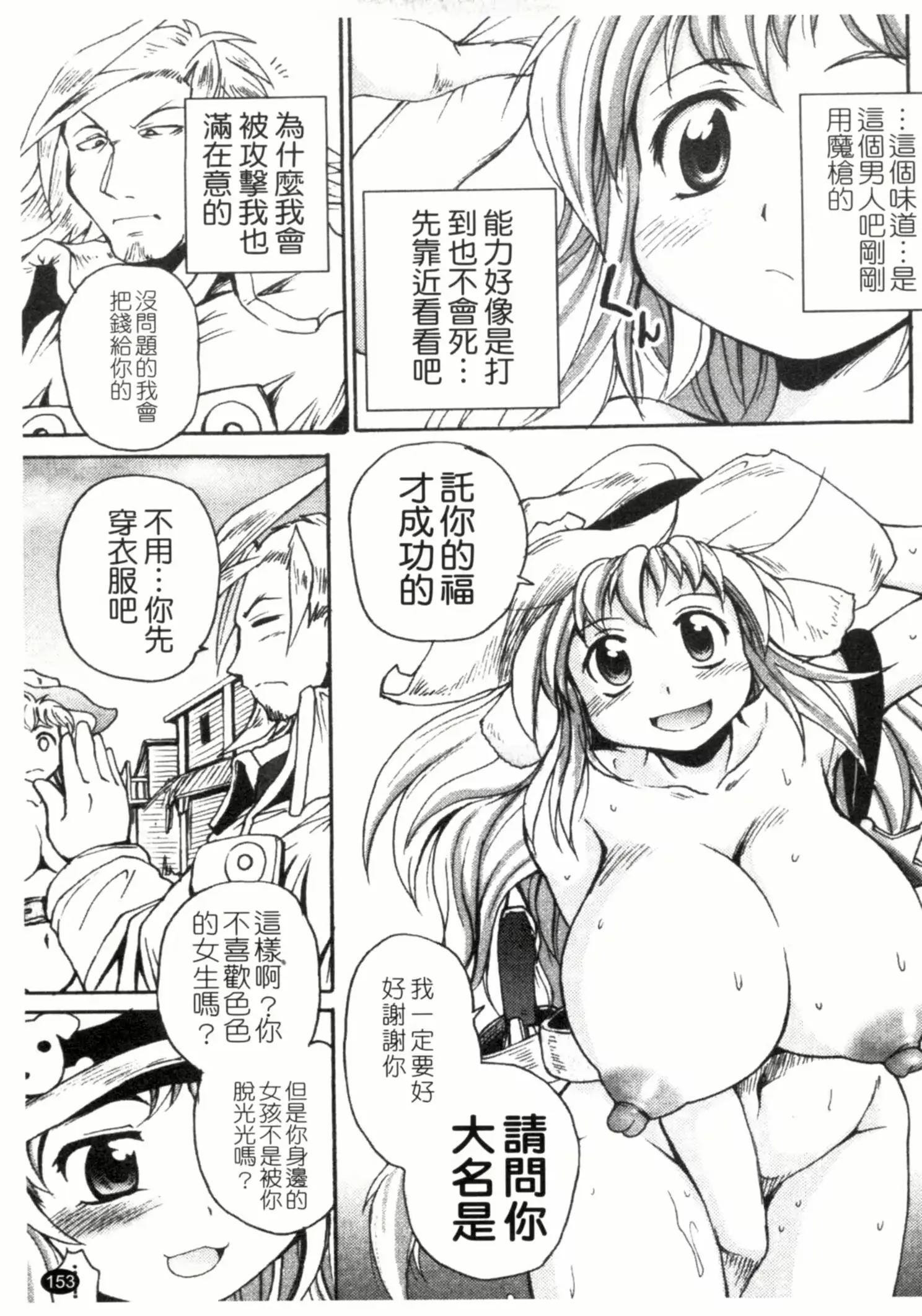 웹툰 이미지 153