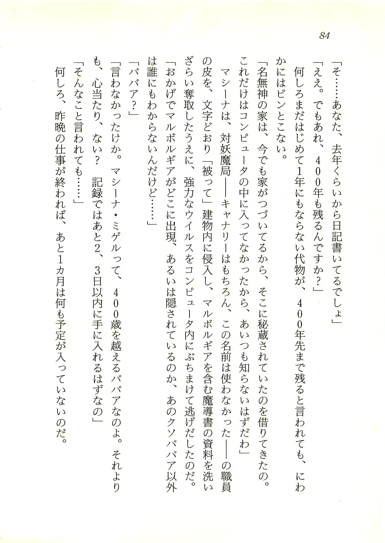 웹툰 이미지 84