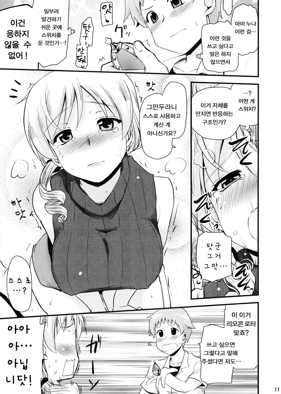 웹툰 이미지 10
