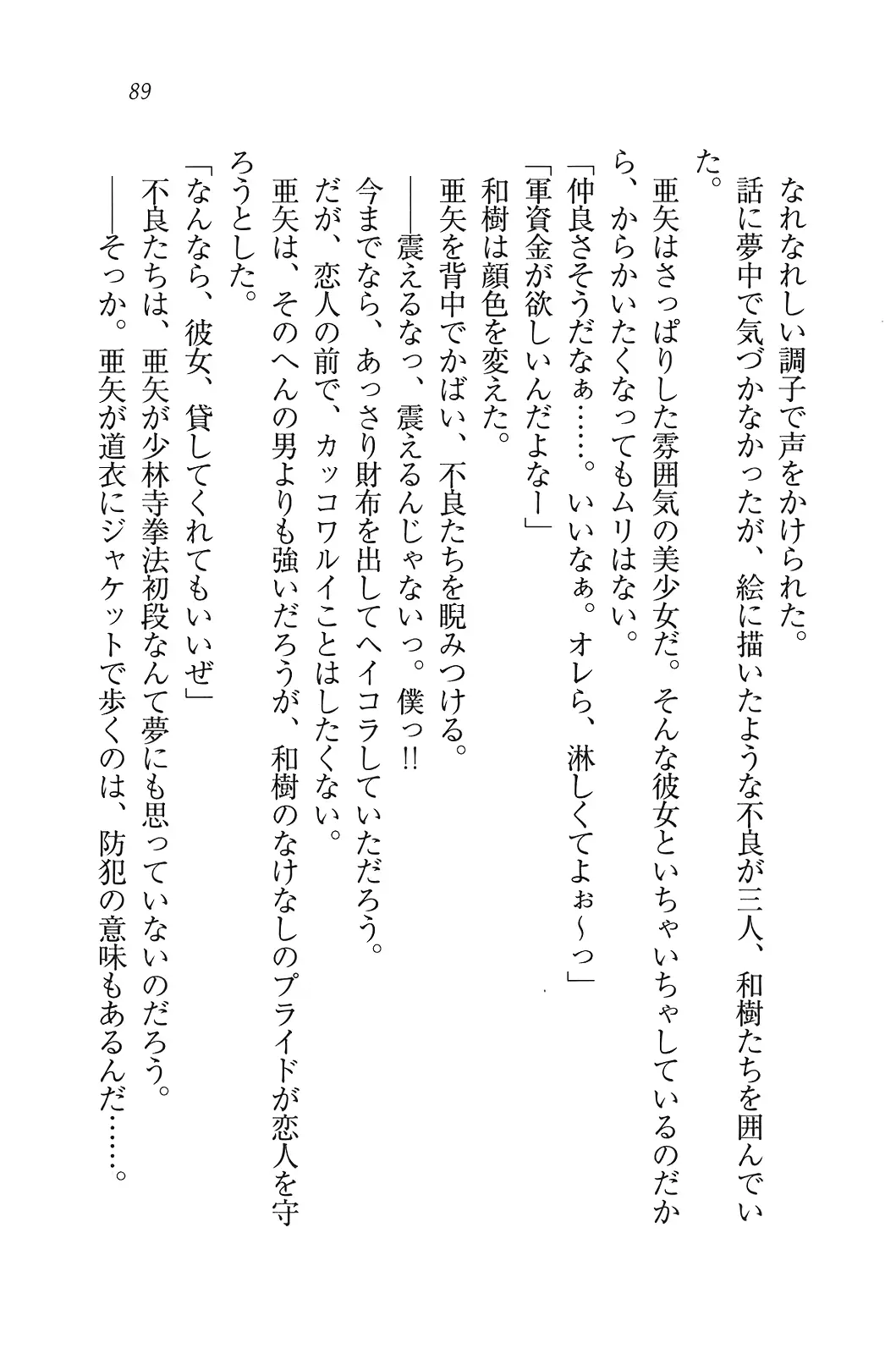 웹툰 이미지 89