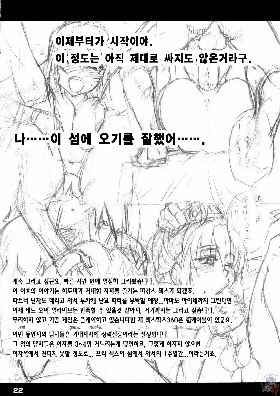 웹툰 이미지 20