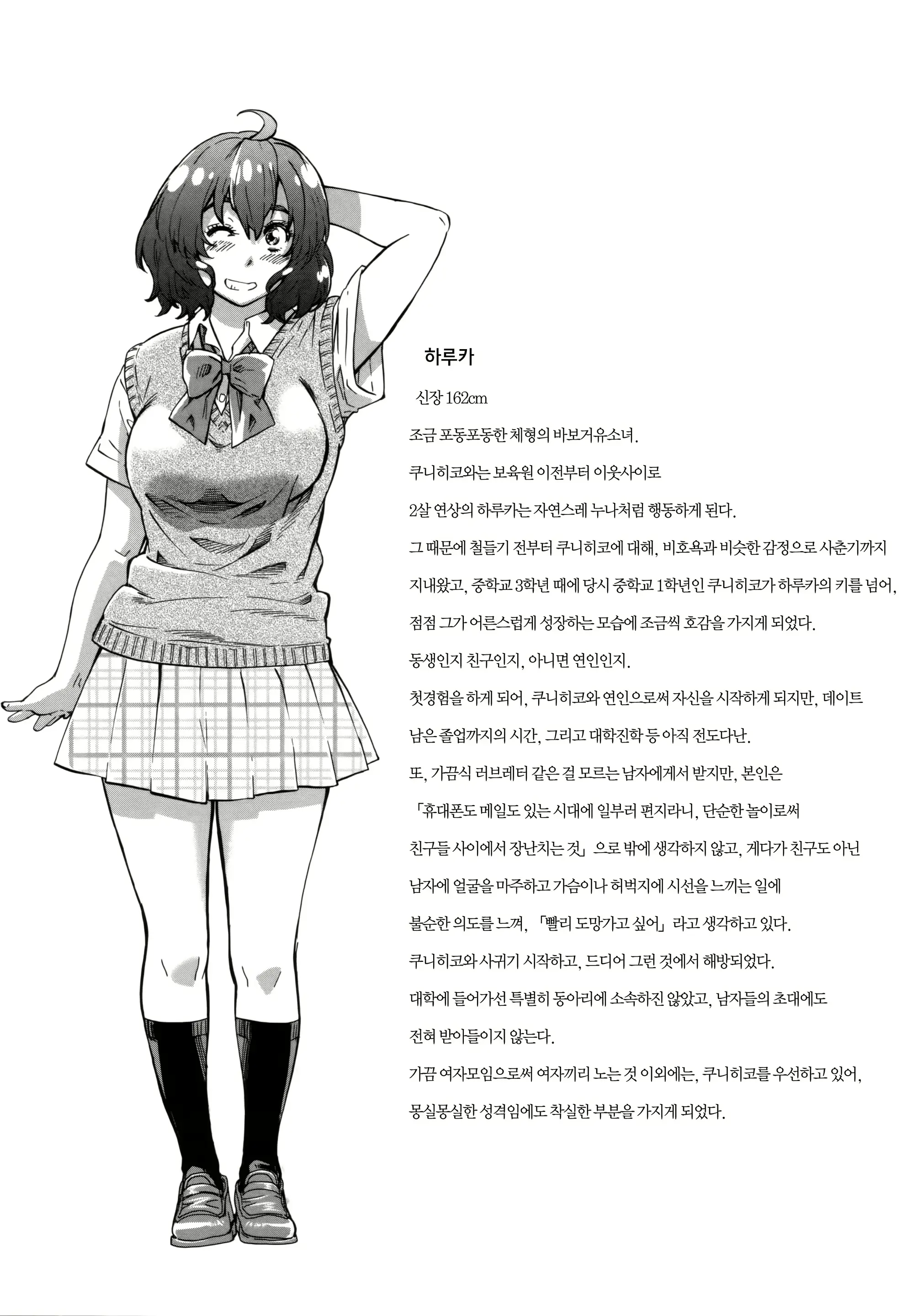 웹툰 이미지 107