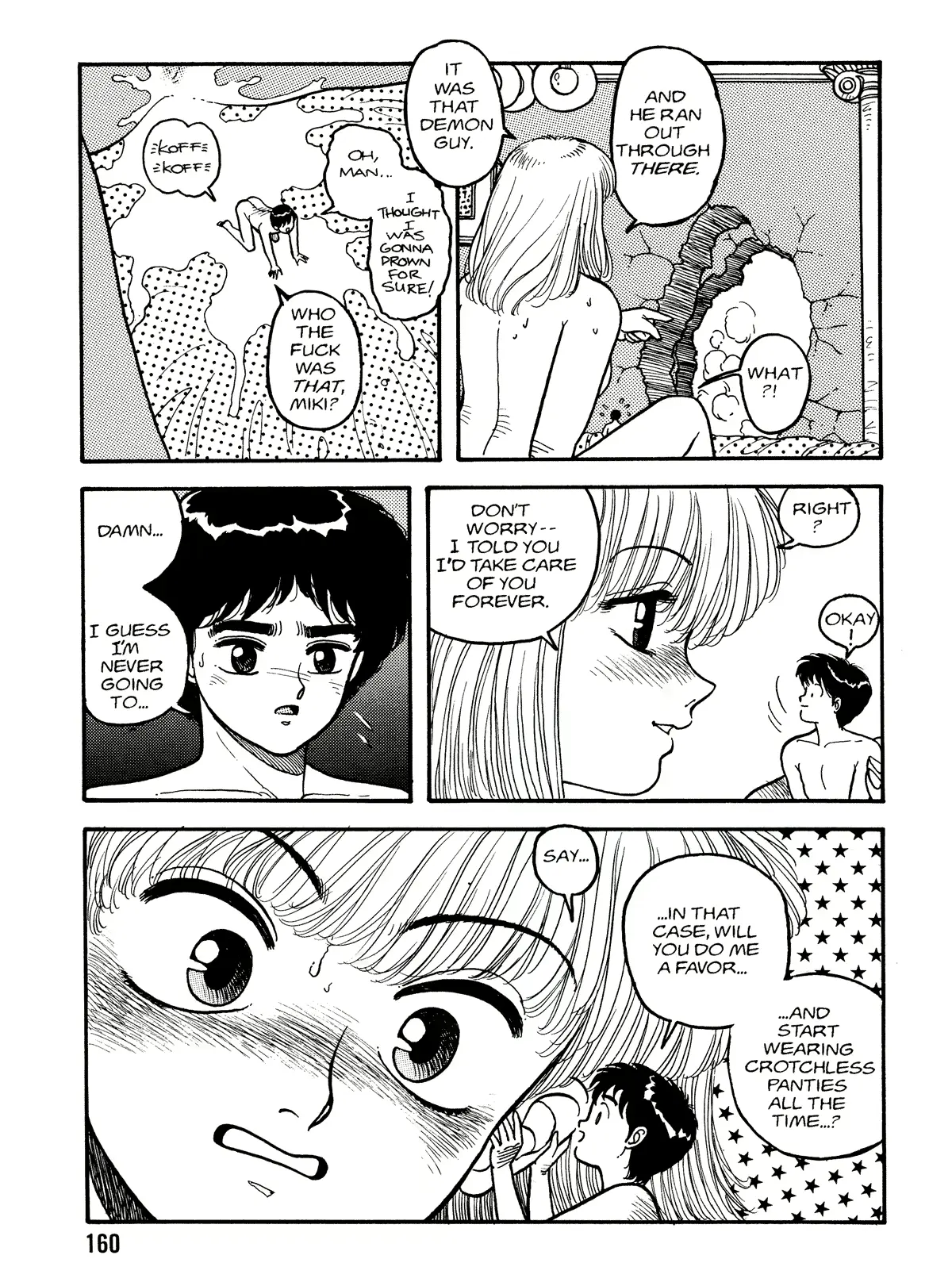 웹툰 이미지 157