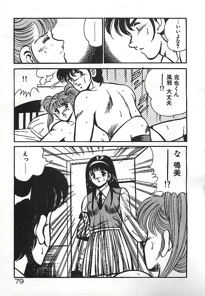 웹툰 이미지 80