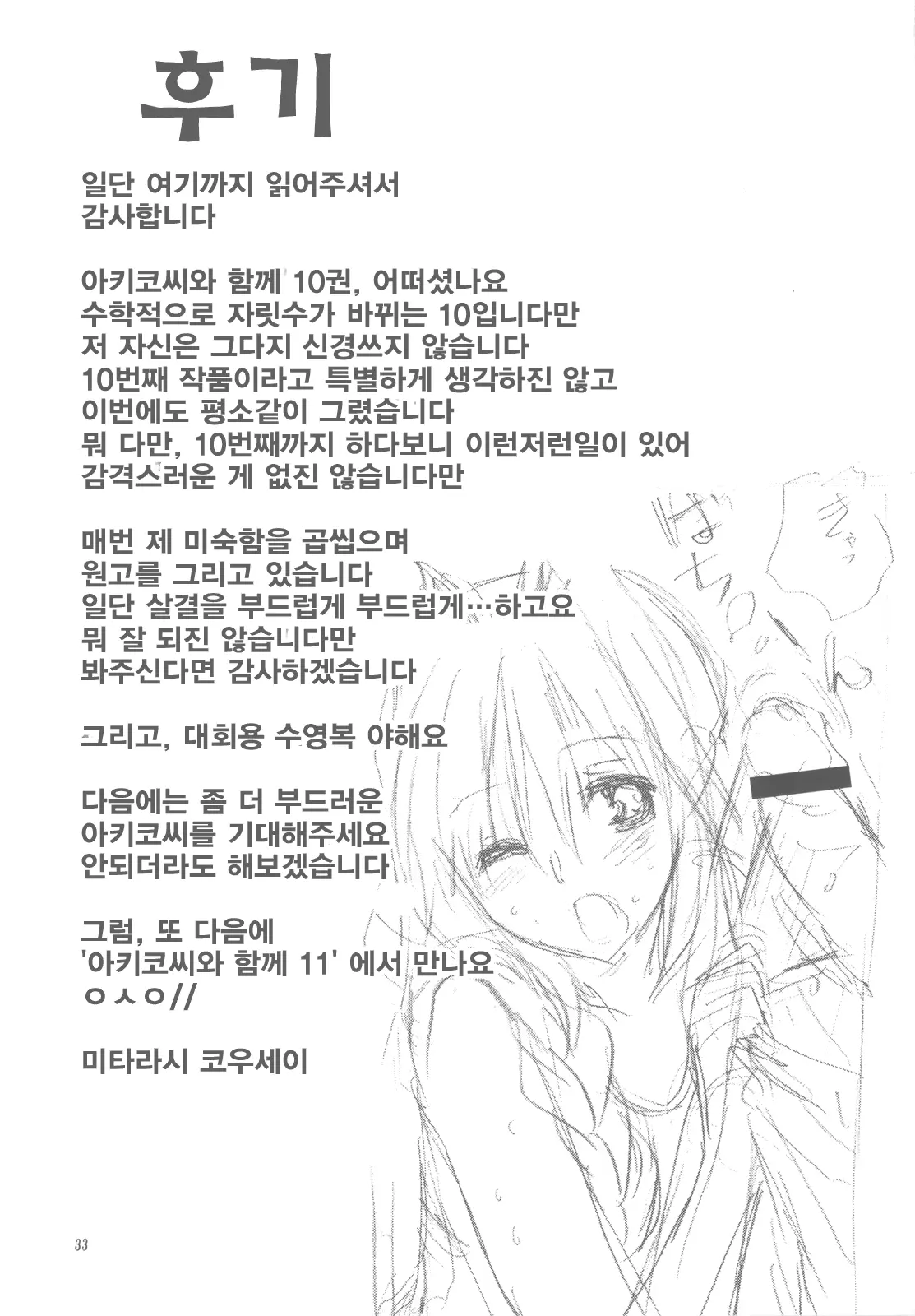 웹툰 이미지 31