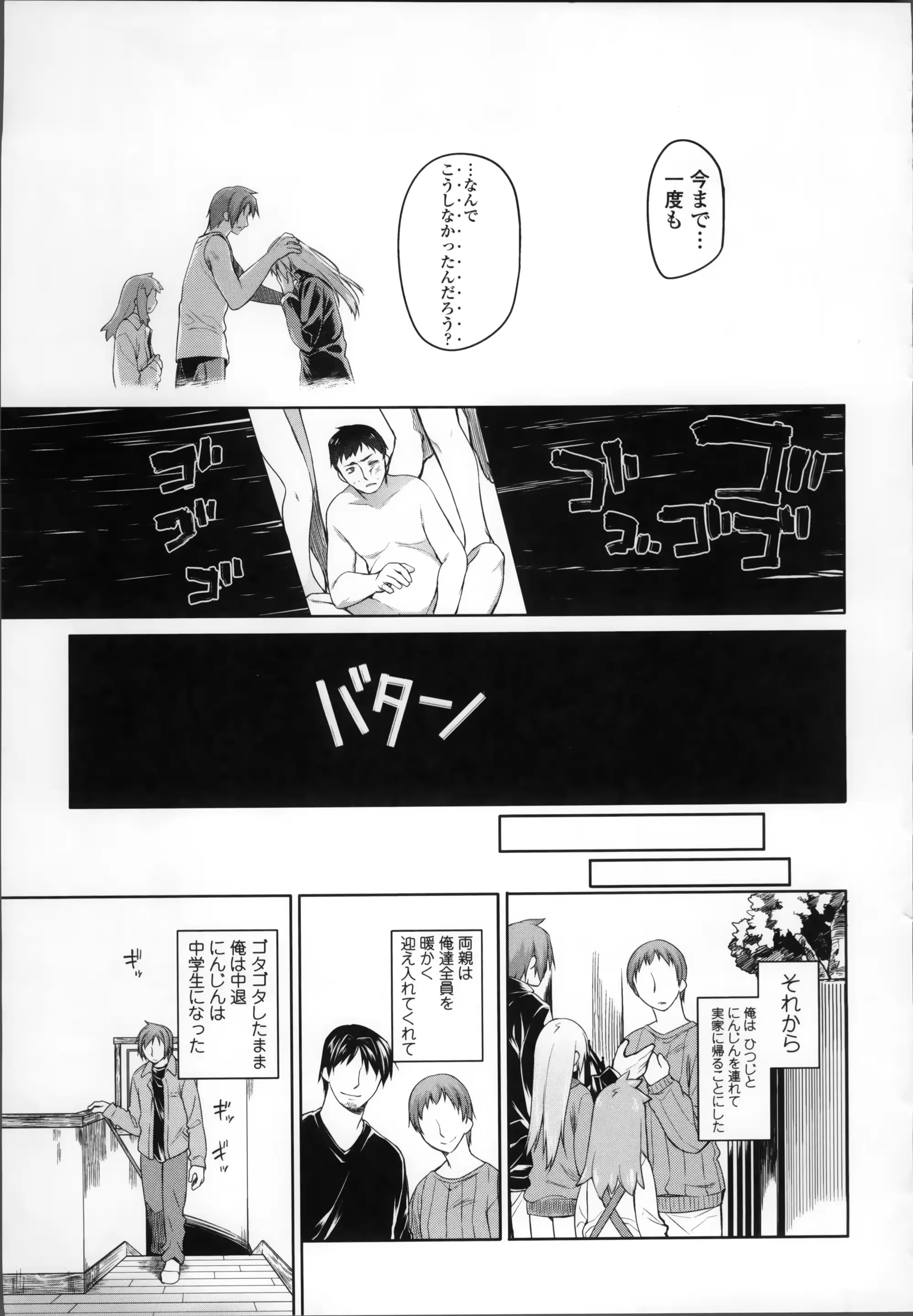 웹툰 이미지 190