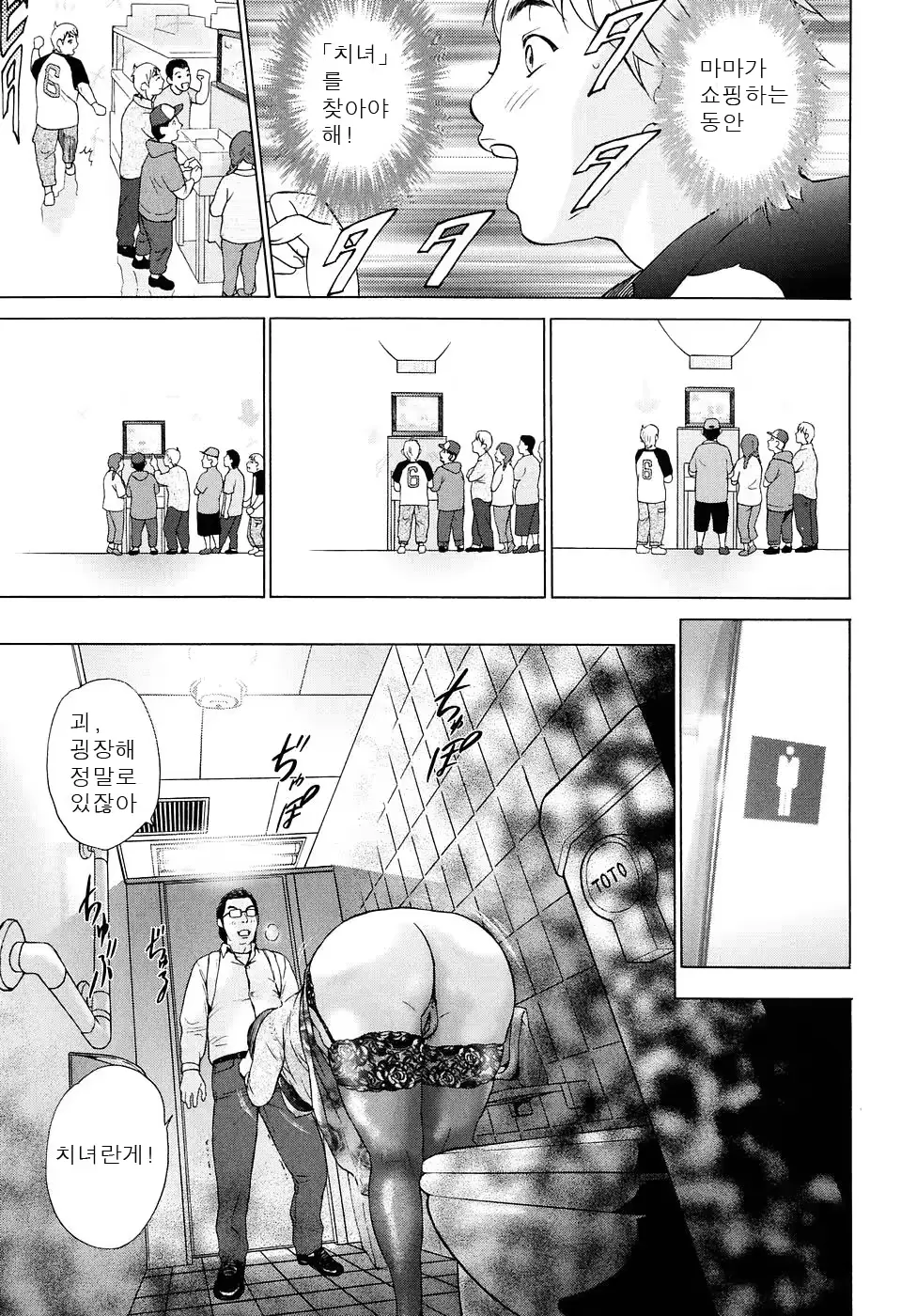 웹툰 이미지 156