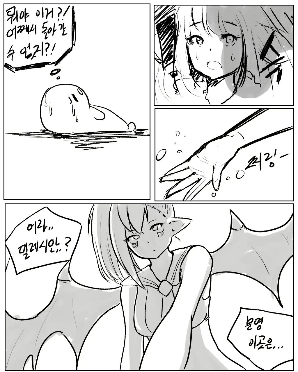 웹툰 이미지 3