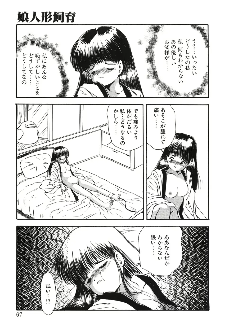 웹툰 이미지 71