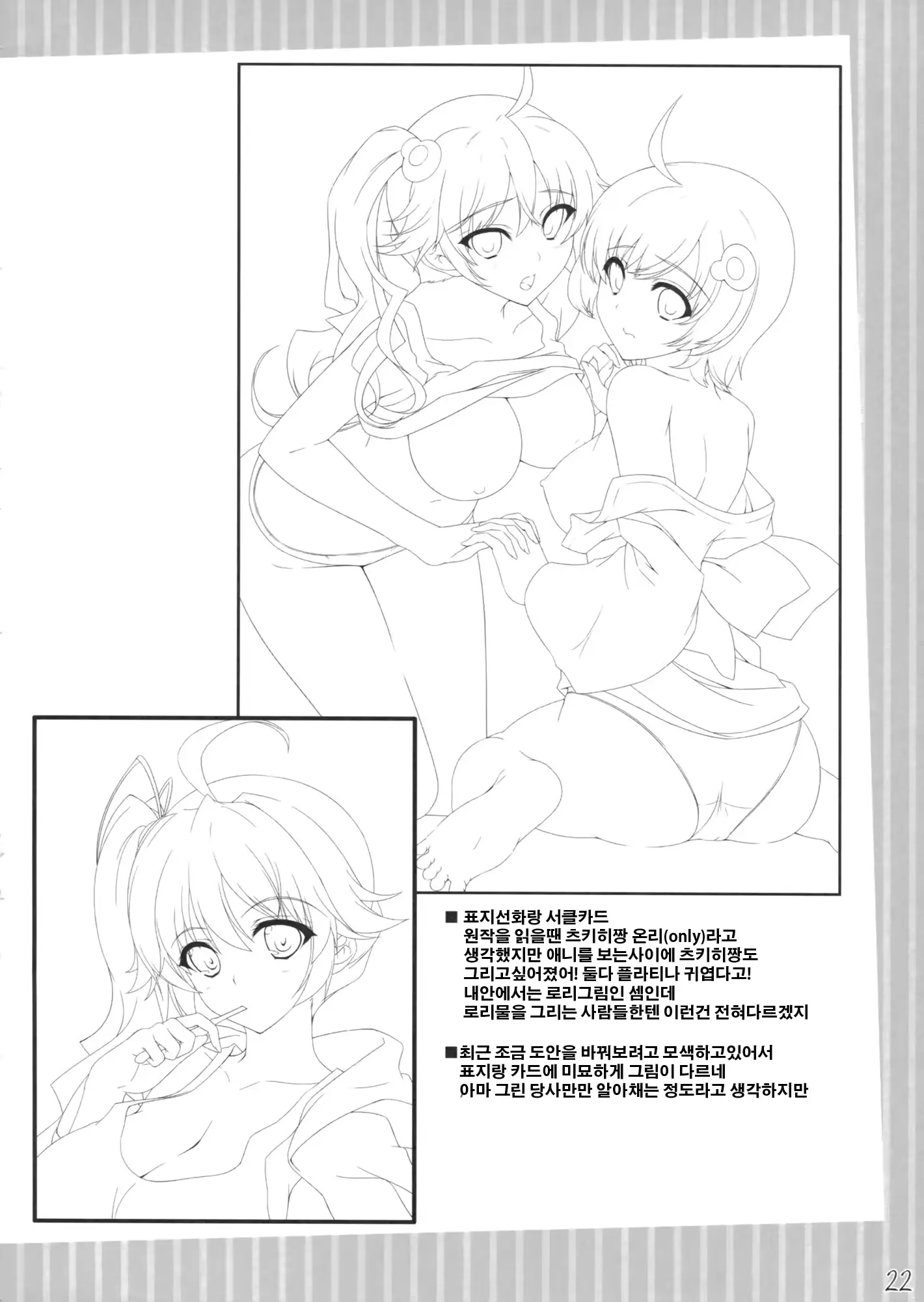 웹툰 이미지 21