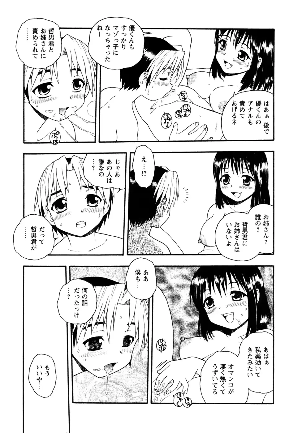 웹툰 이미지 98